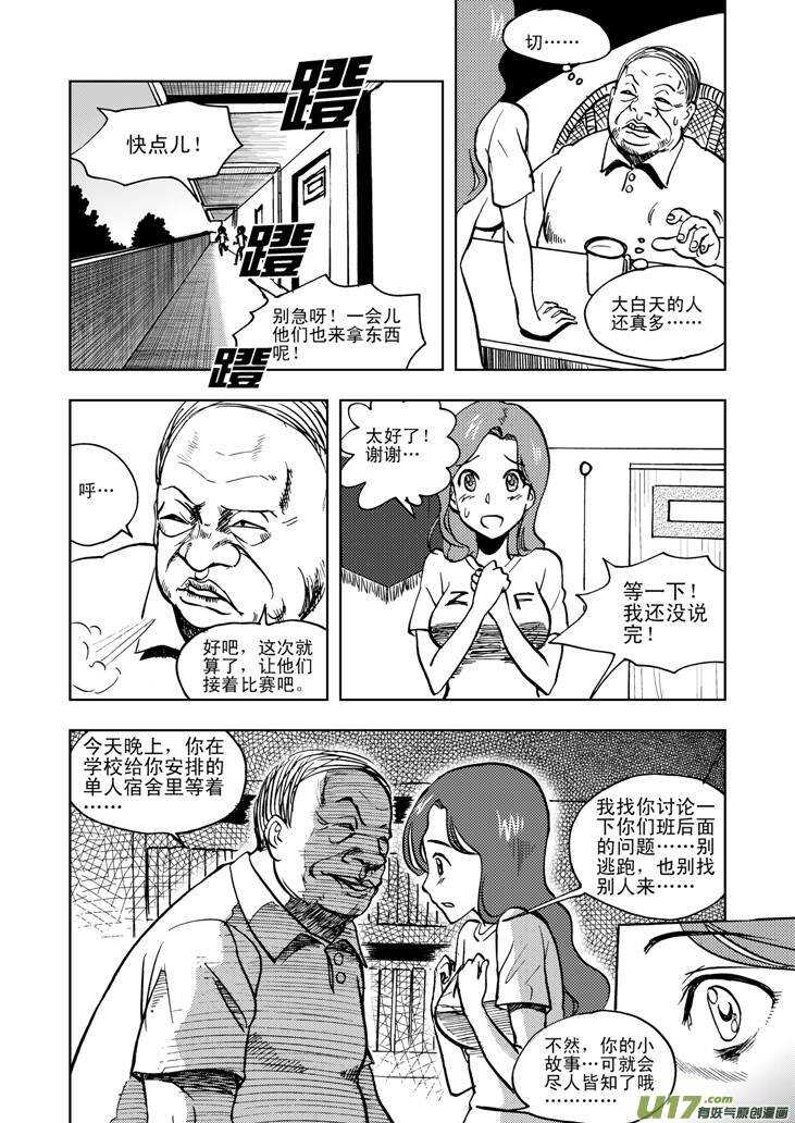 第25话 无声的出征4