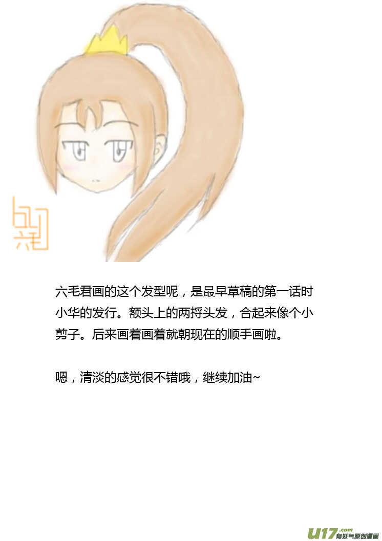 第86话 手心手背（下）23