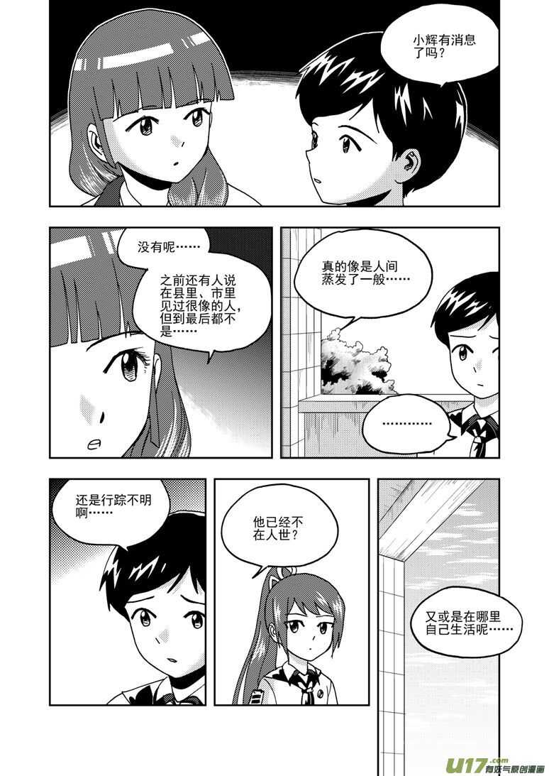 第195话 充实的生活7