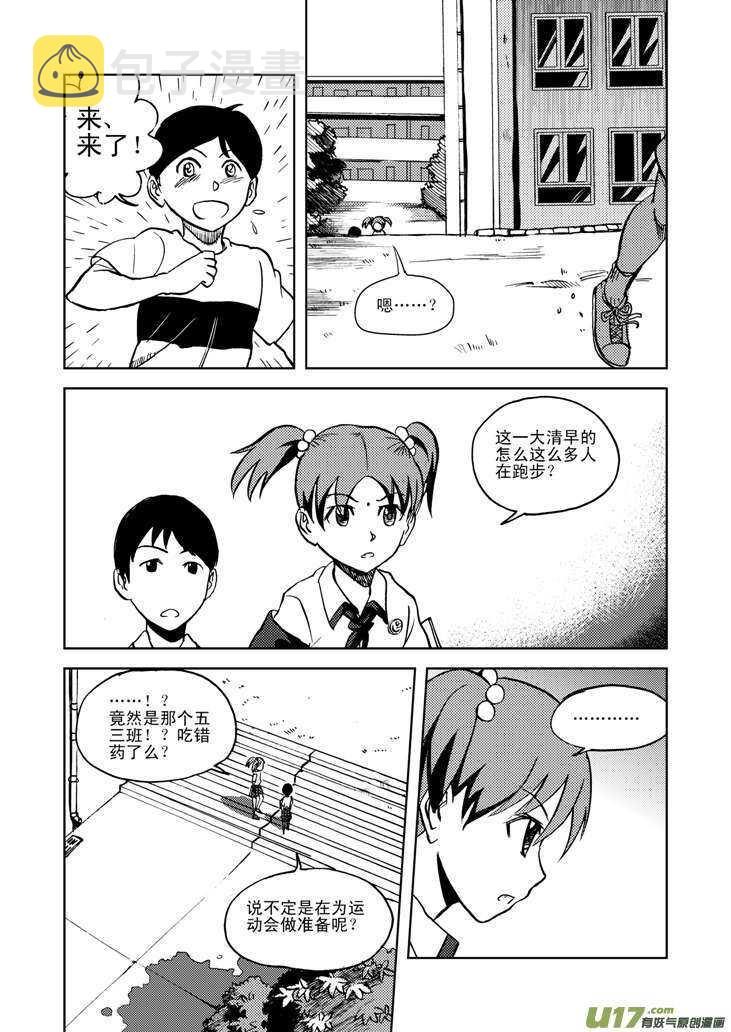 第19话 震荡17