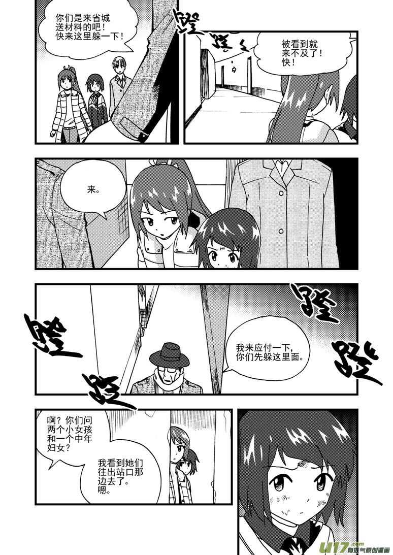 第176话 未曾消散6