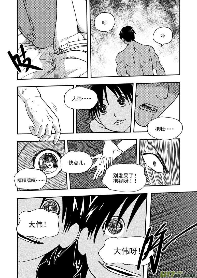 第146话 漫长之夜4