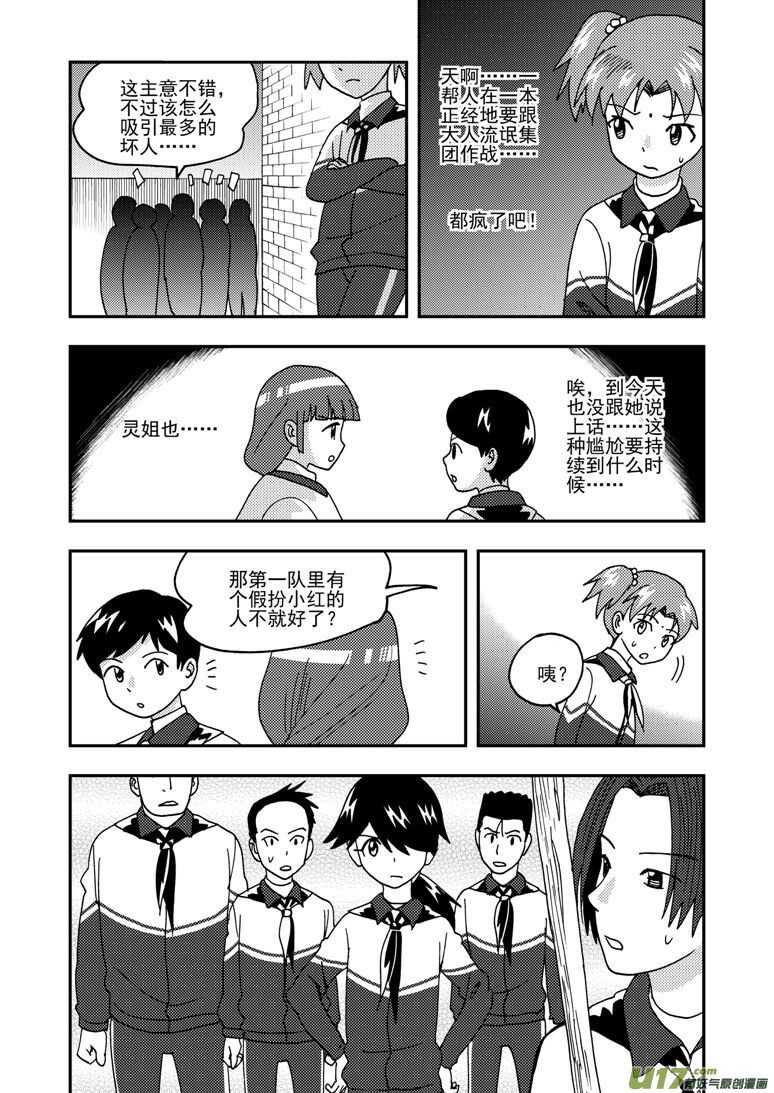 第169话 休息一下14