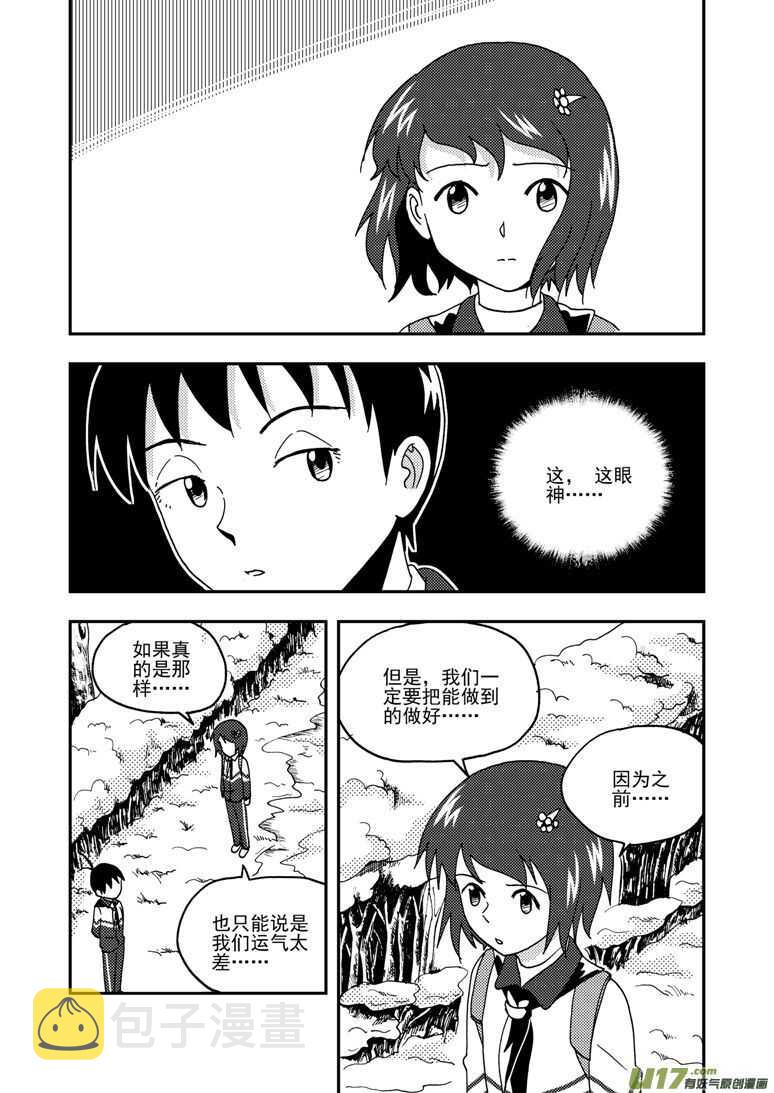 第158话 归来7