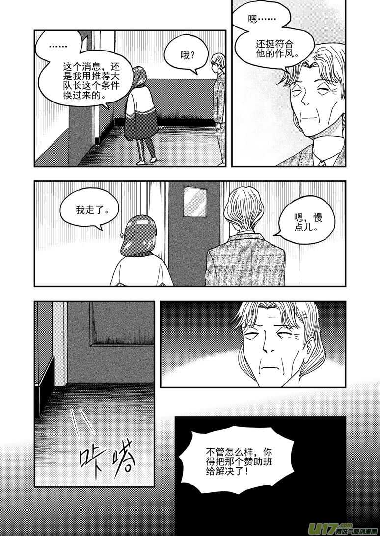 第154话 上车14