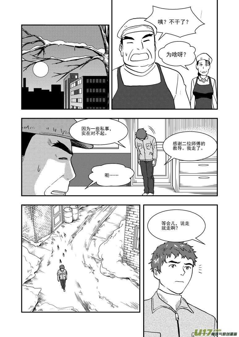 第128话 酒后9