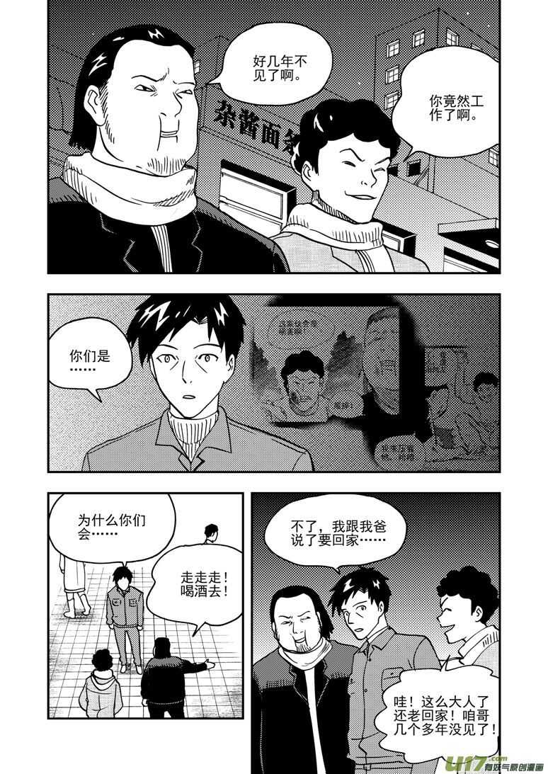 第145话 开导7