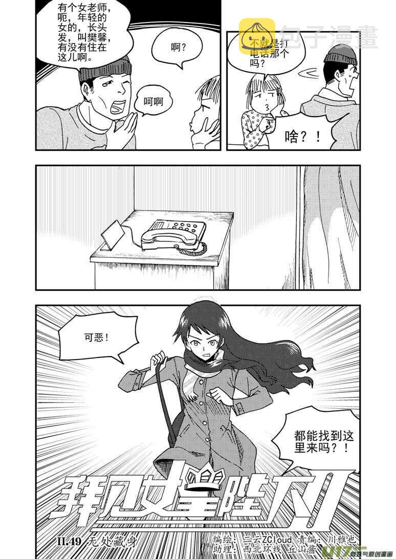 第156话 脸17