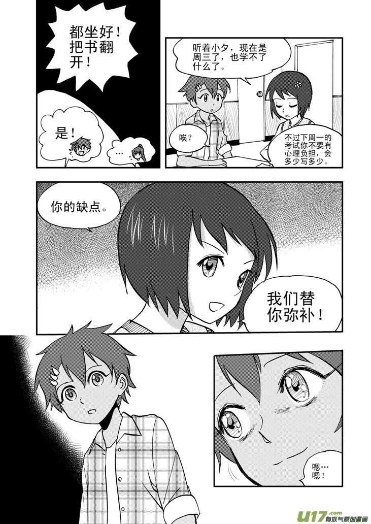 第50话 与妻书4
