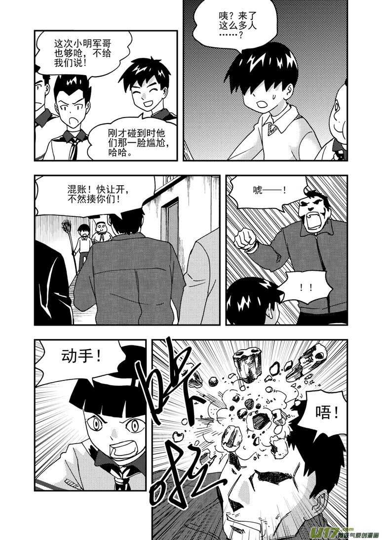 第168话 回来吧5