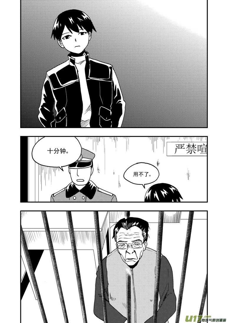 第189话 追寻的结局8