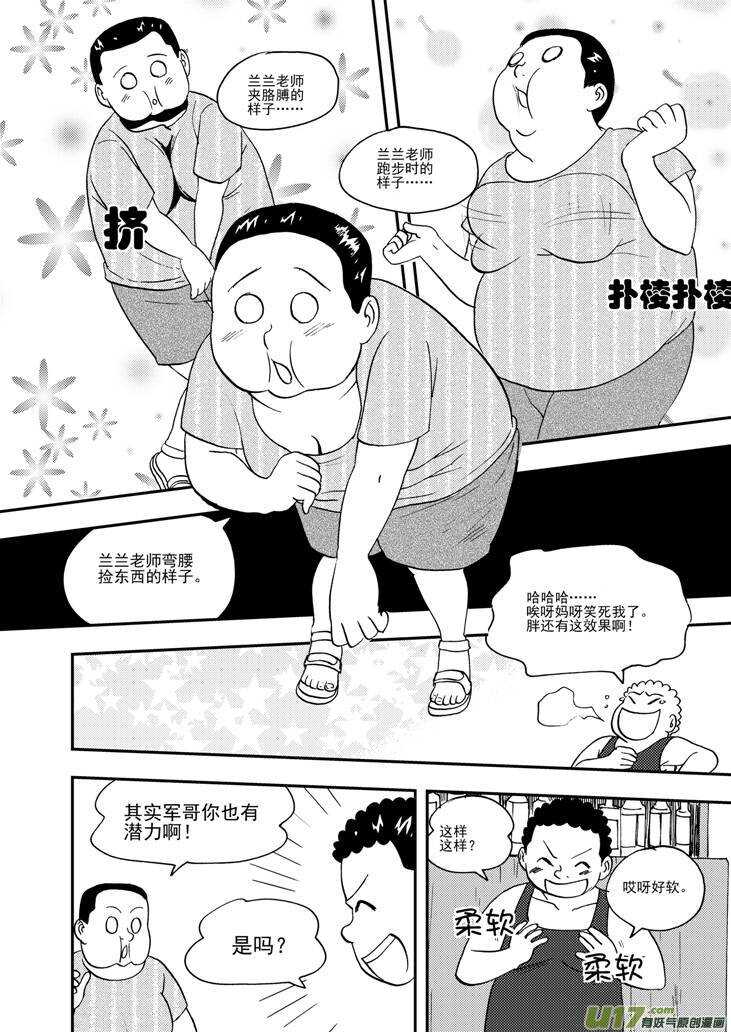 第98话 不能少14