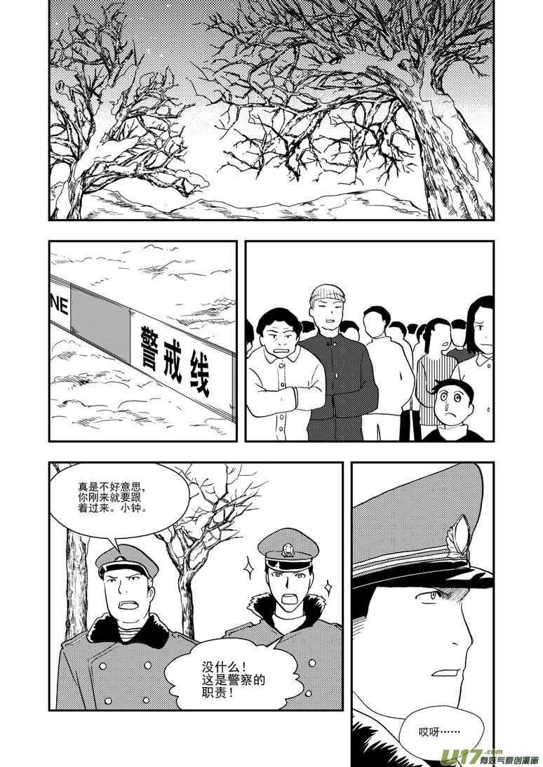 第127话 瘟神13