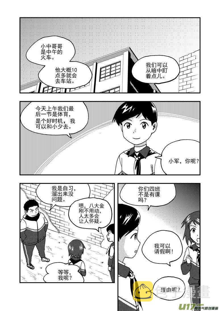 第165话 汇聚0