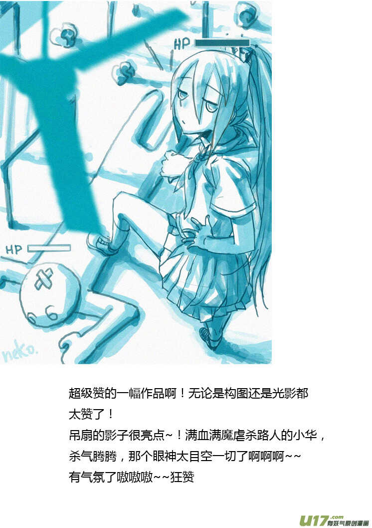 第86话 手心手背（下）10