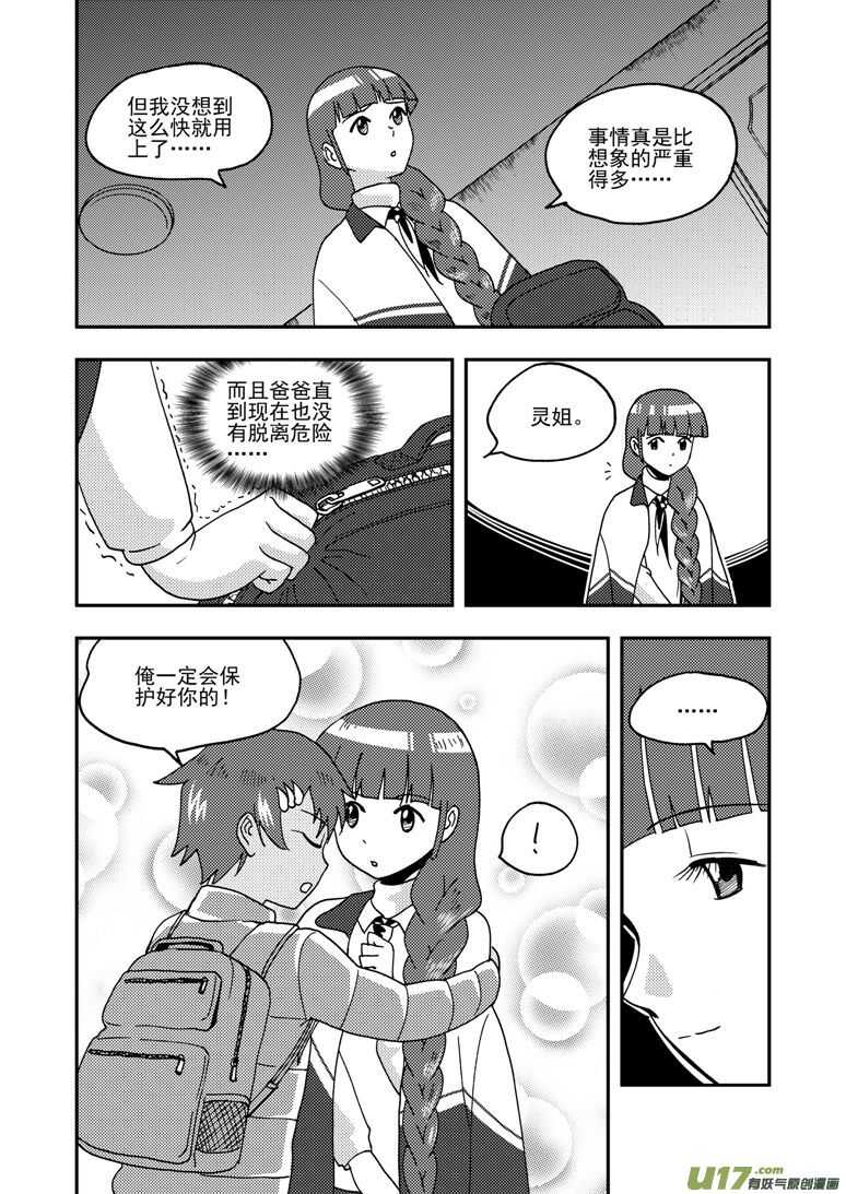 第158话 归来1