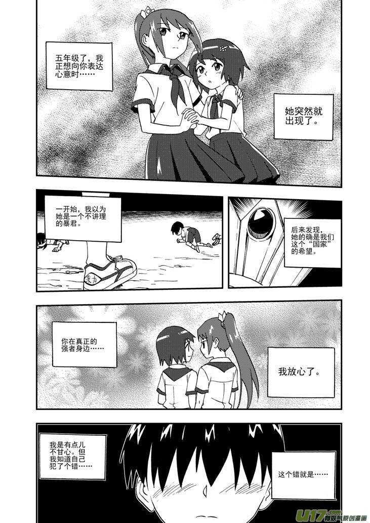 第99话 发泄的方法6