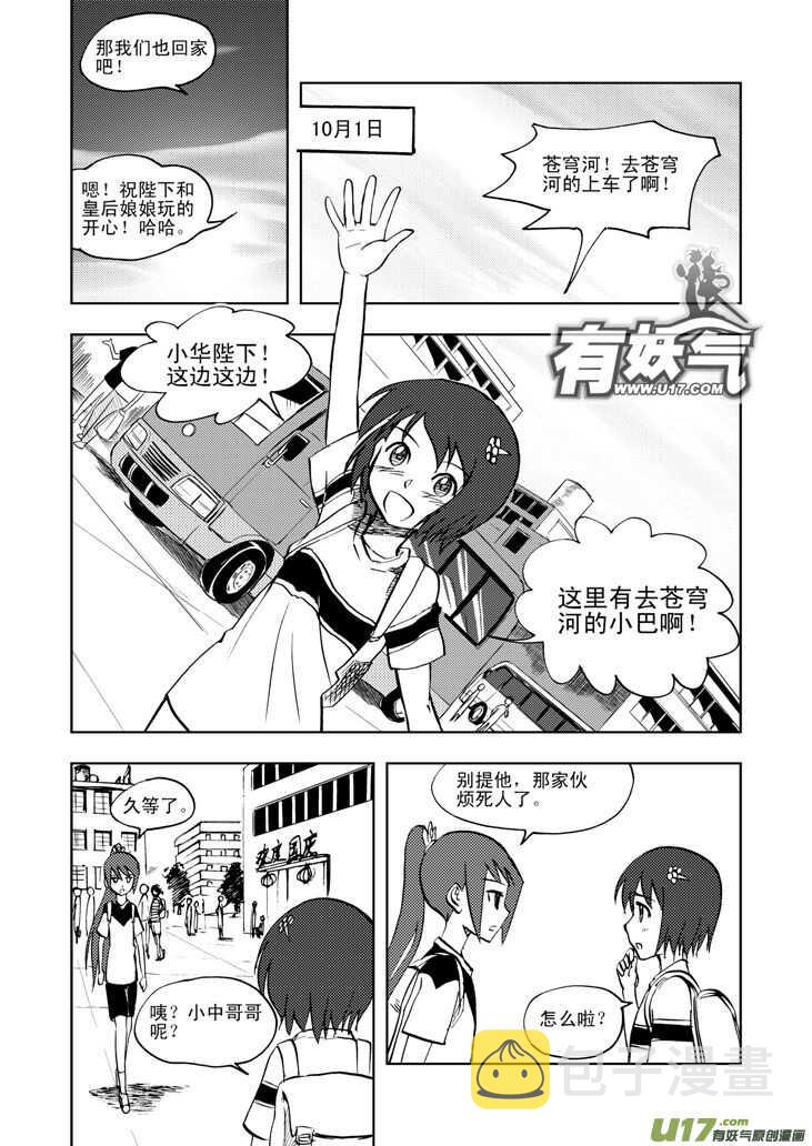 第33话 悲剧的一天15