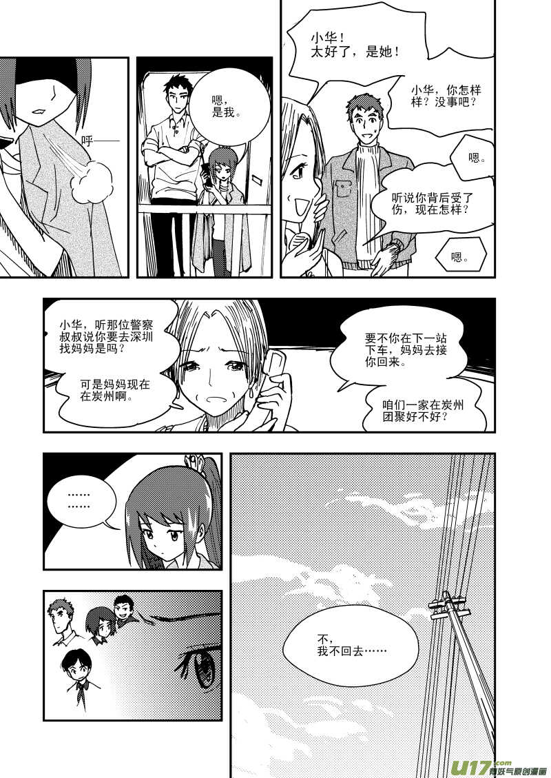 第110话 温暖的地方3
