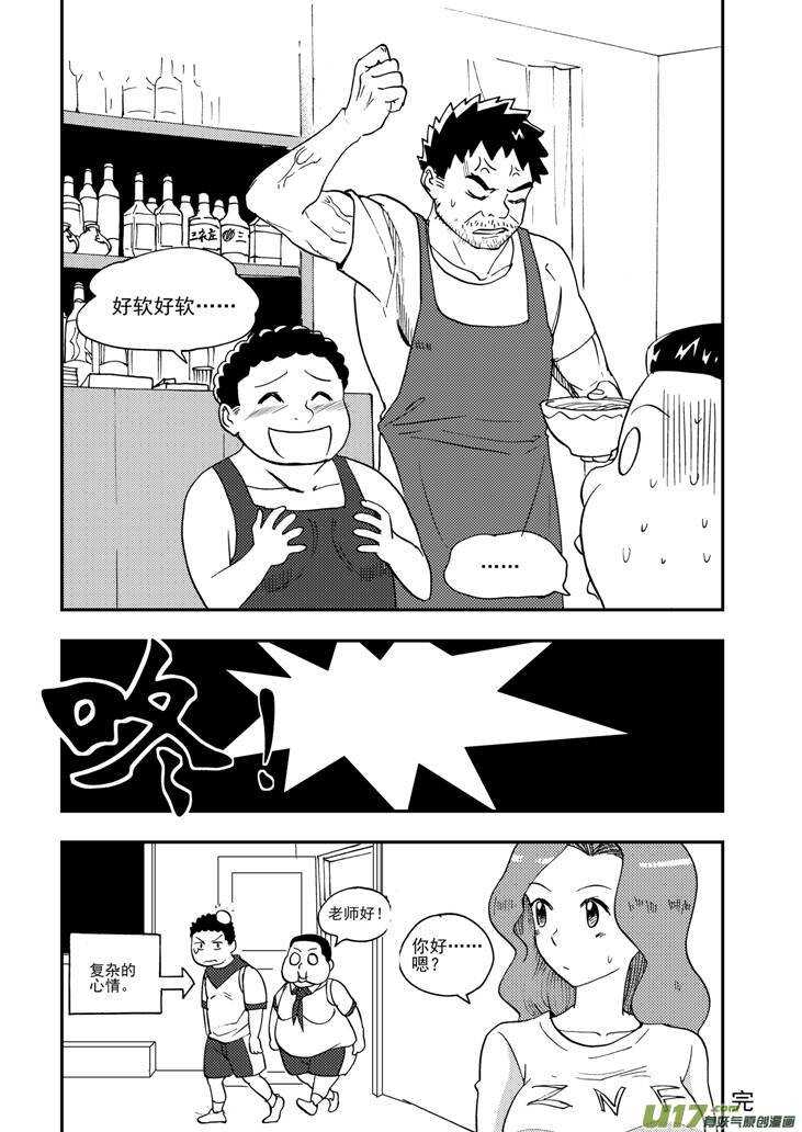 第98话 不能少15