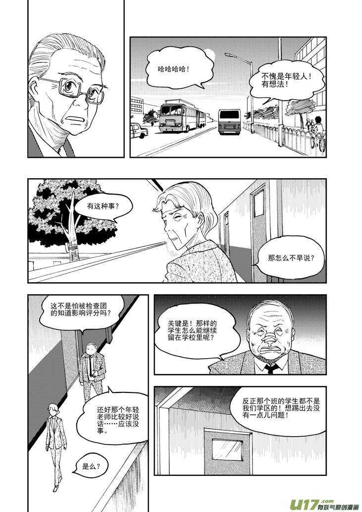 第77话 长大成人（上）4