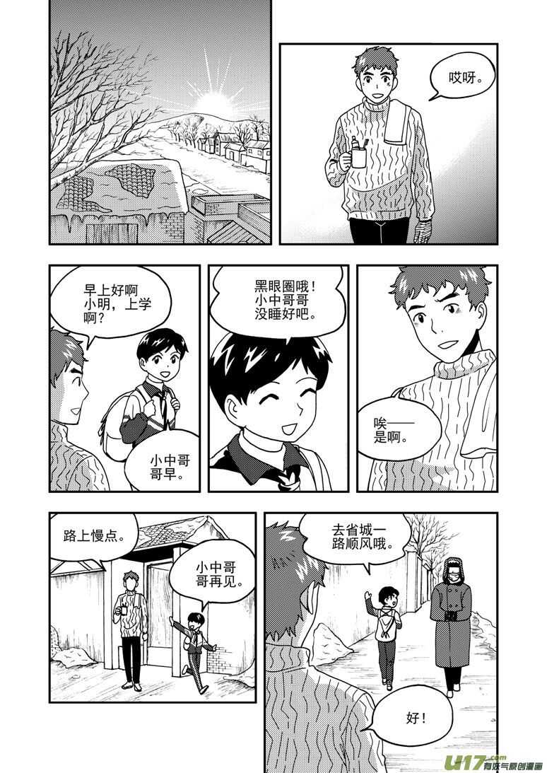 第164话 相似的表情15