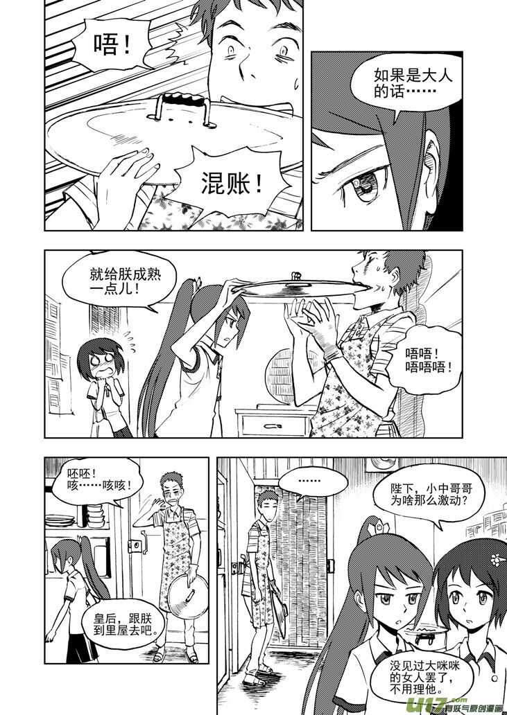 第30话 国庆前夕4