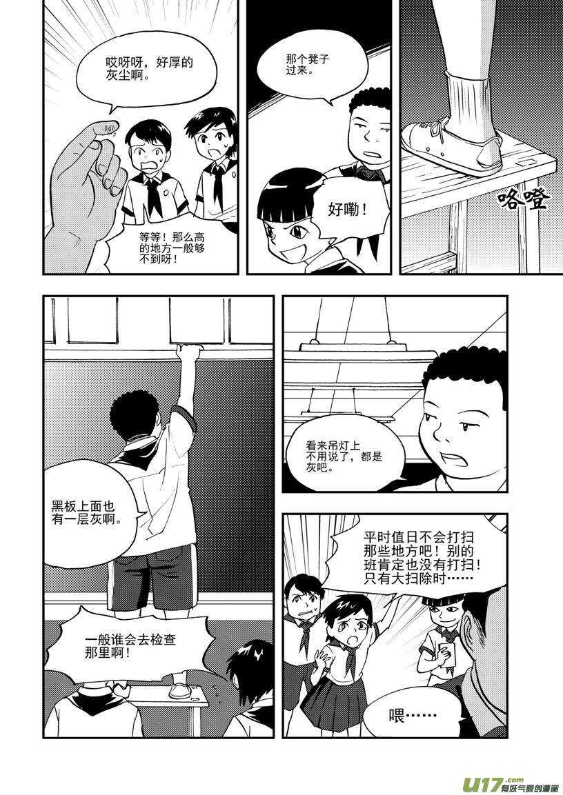 第107话 情谊8