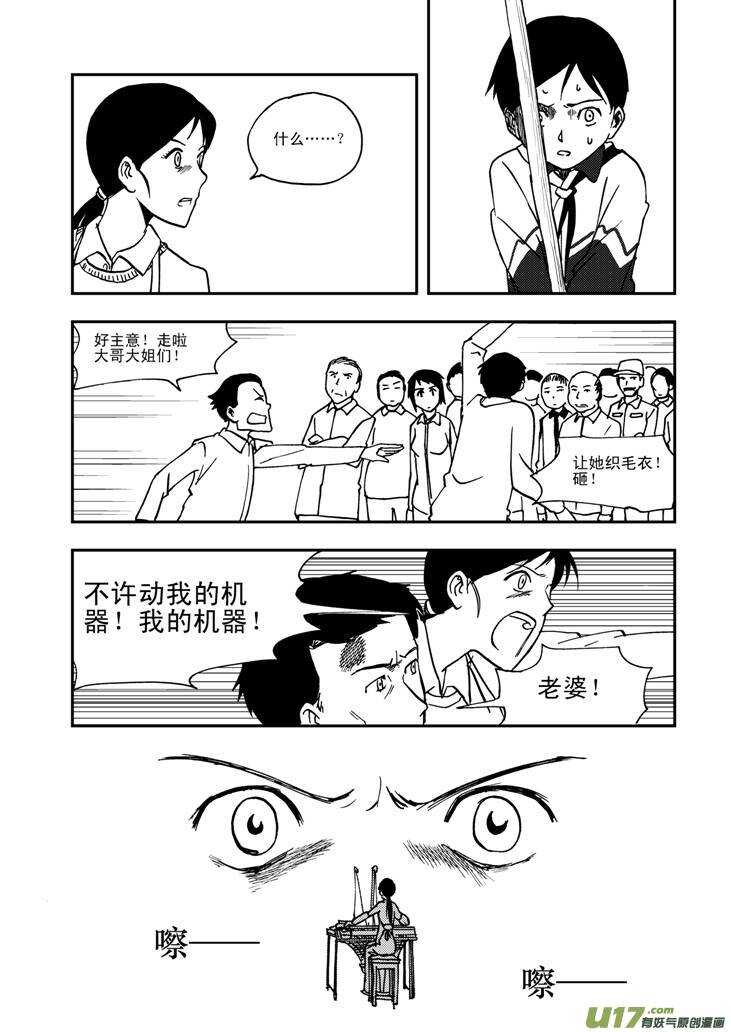 第57话 前哨战16
