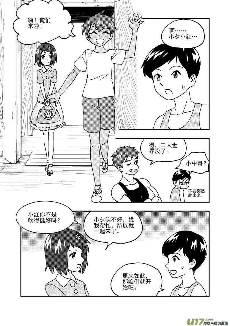 192 EX2_01 口琴练习6