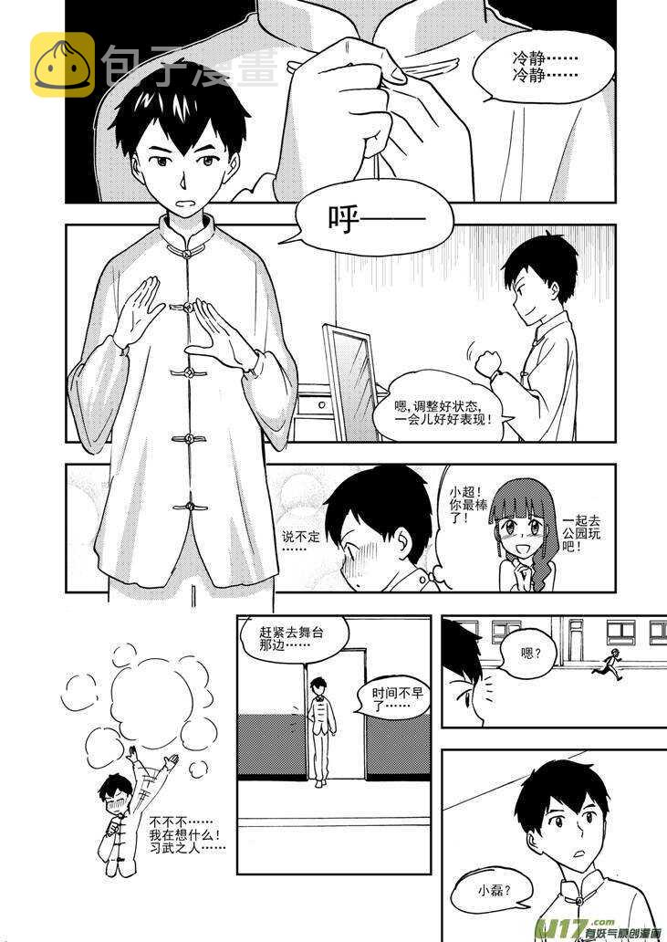 第69话 对峙12