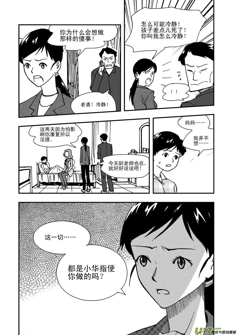 第110话 温暖的地方9