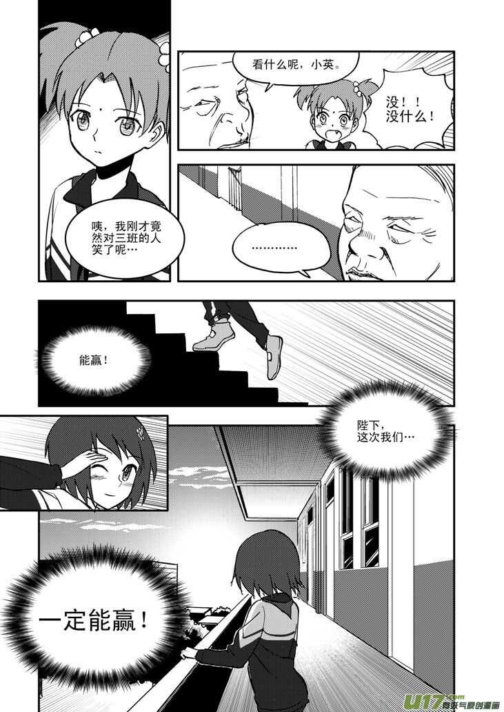 第50话 与妻书15