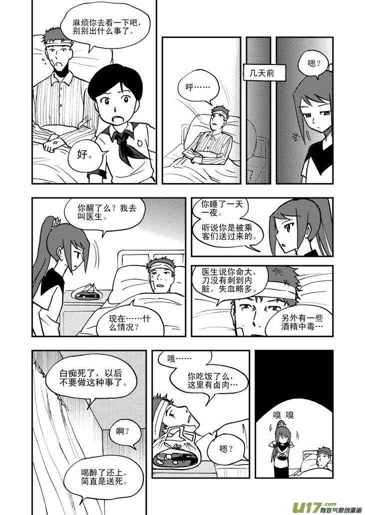 第46话 战前15