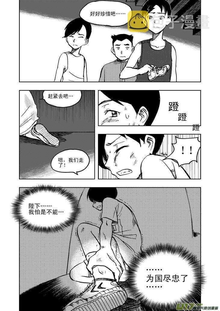 第23话 无尽的麻烦9