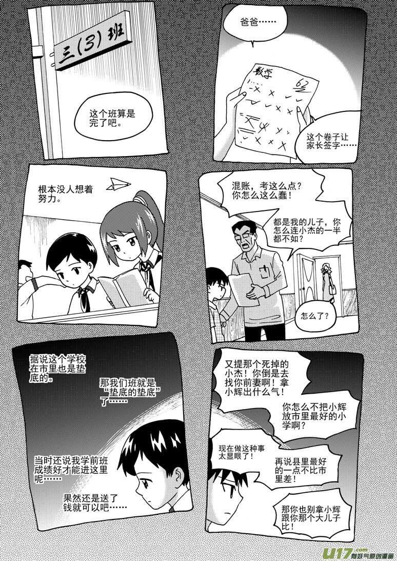 第182话 最后的舞台26