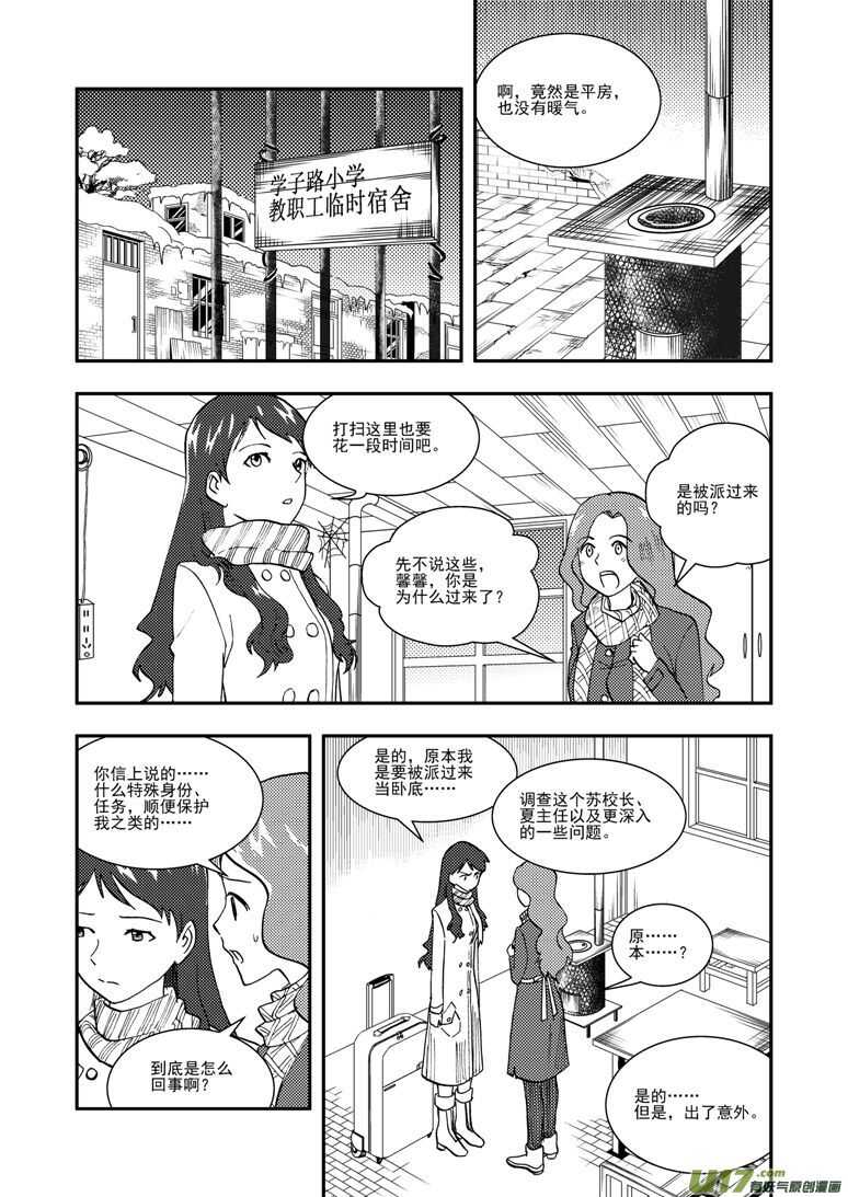 第118话 领队12