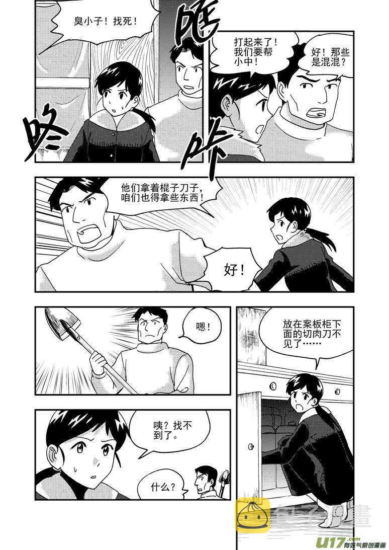 第165话 汇聚13