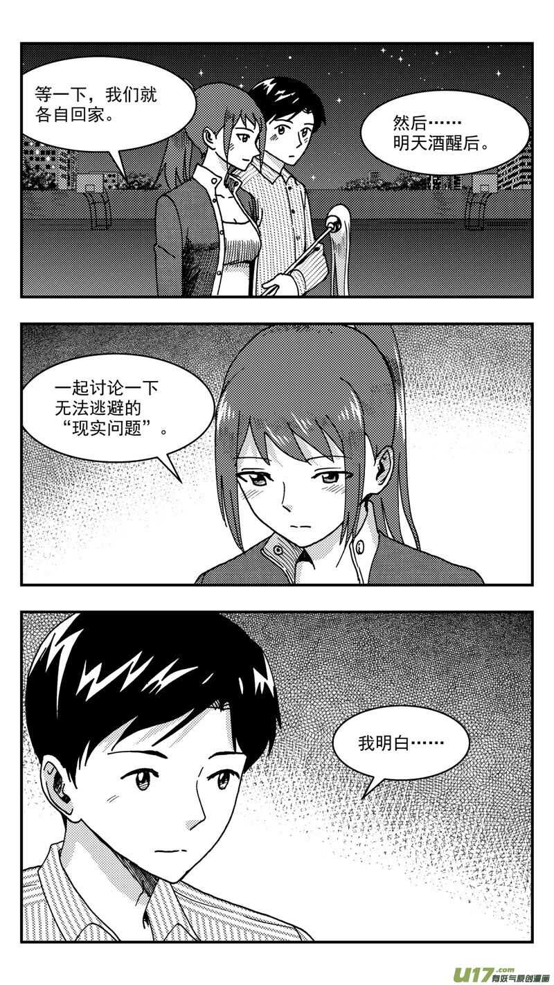 第210话同学会11 答复19