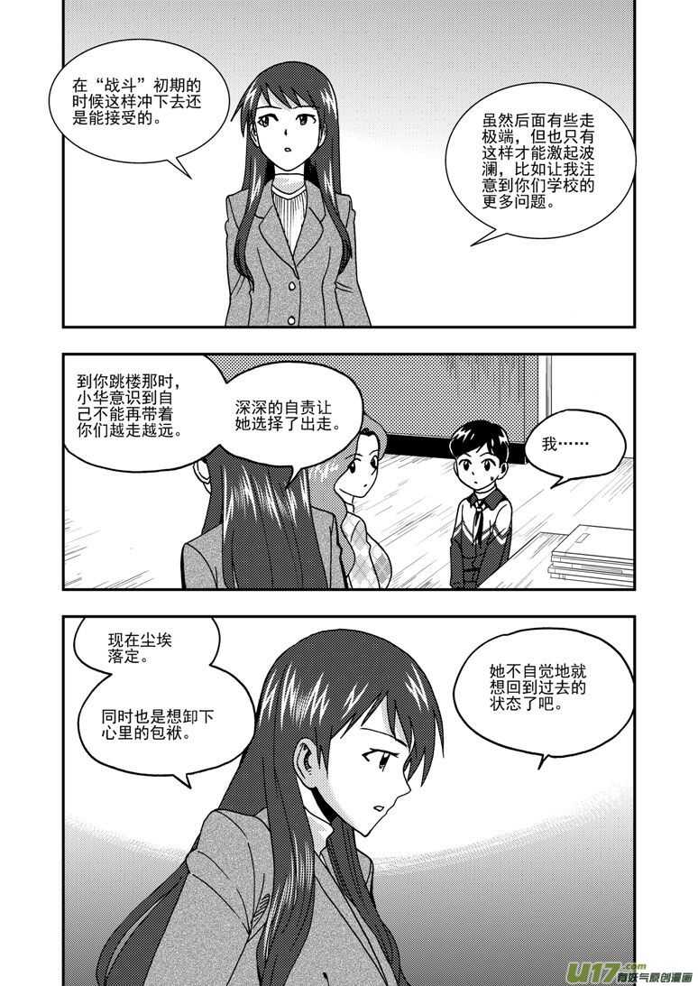 第194话 新大队长5