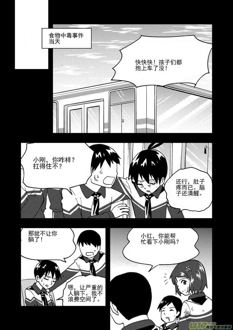 194 EX2_03 新大队长4