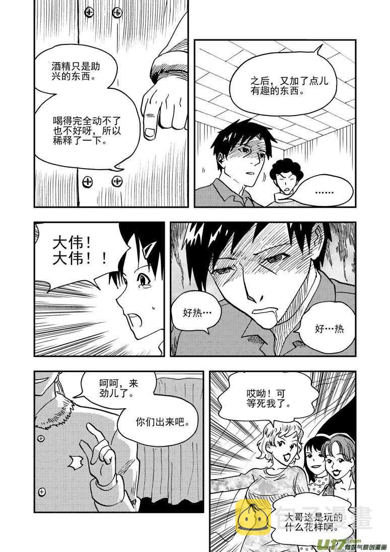 第145话 开导13