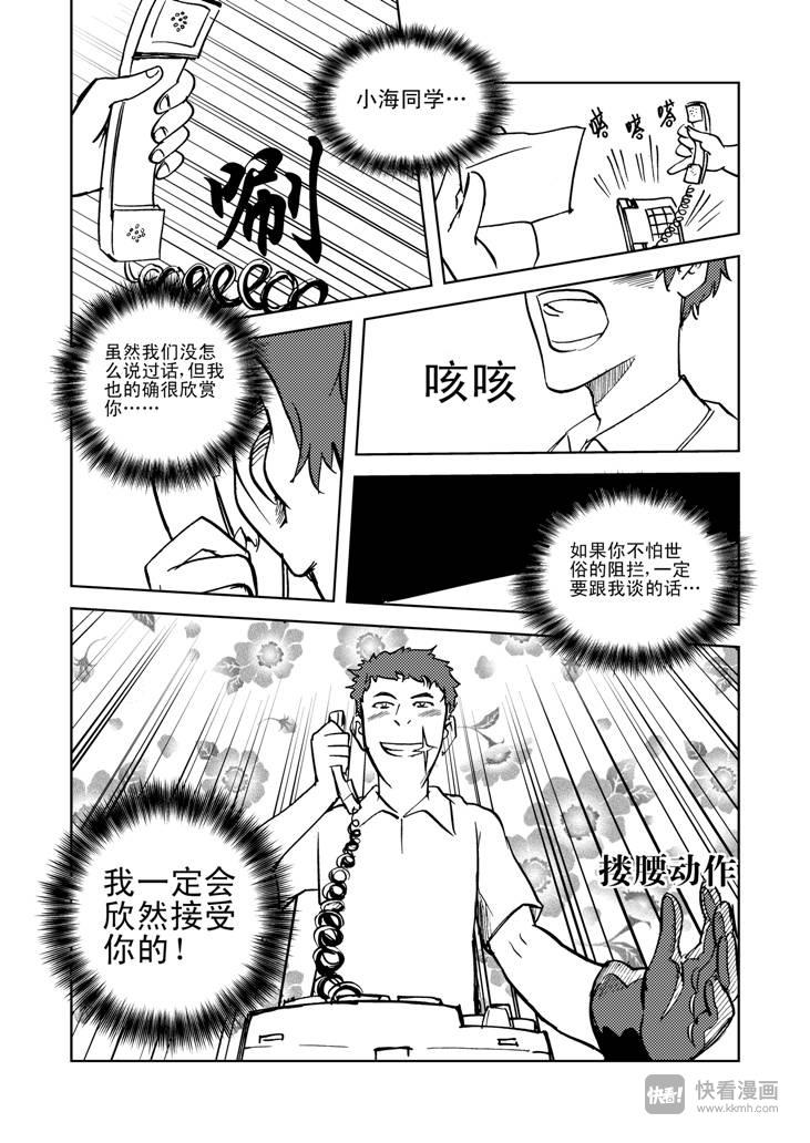 番外篇 电话6