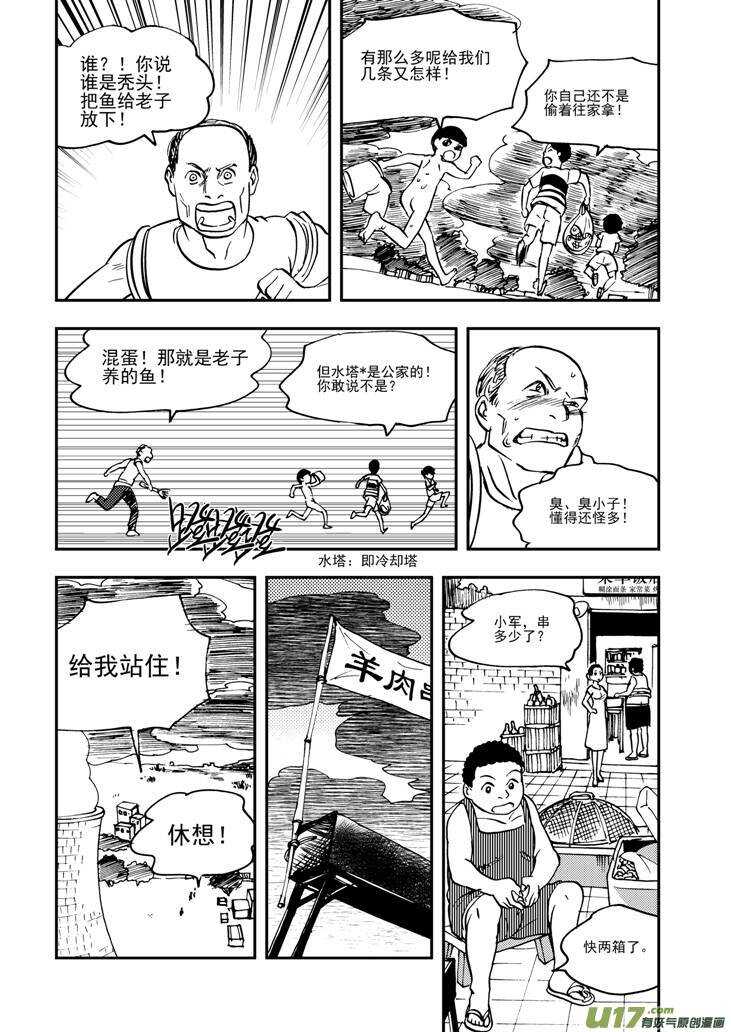 第91话 新的旅程11