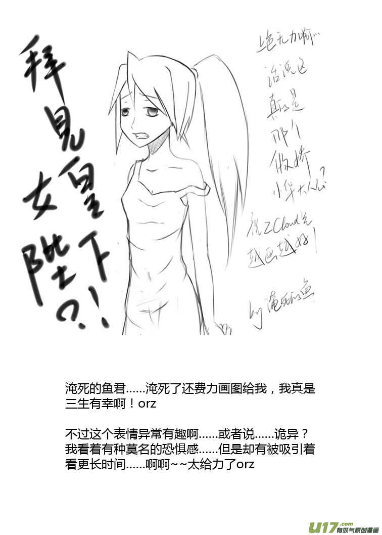 第85话 手心手背（上）16