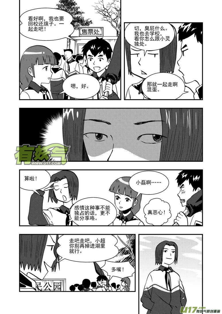 第137话 坦白3