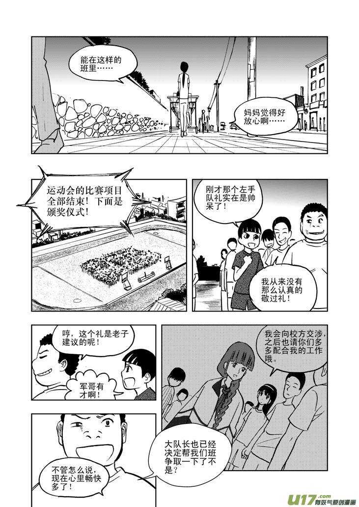 第29话 潮来5
