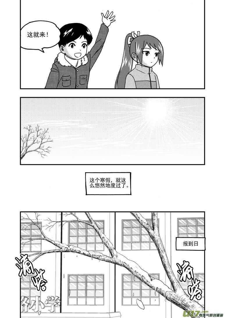 第193话 告白？5