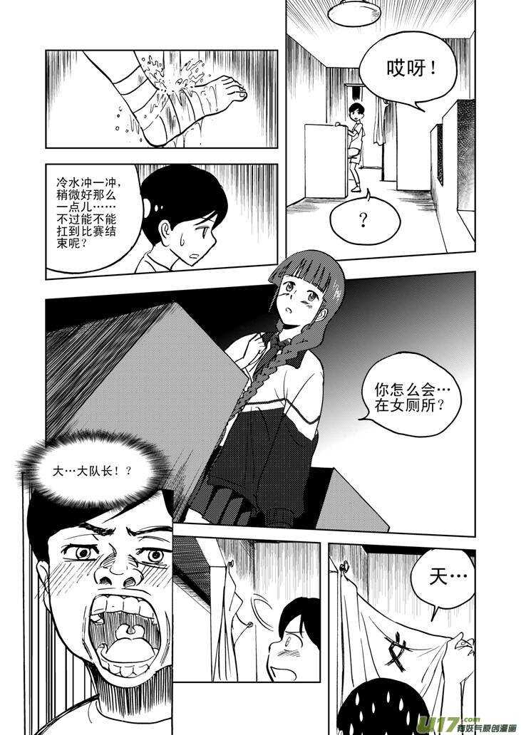 第26话 100米17