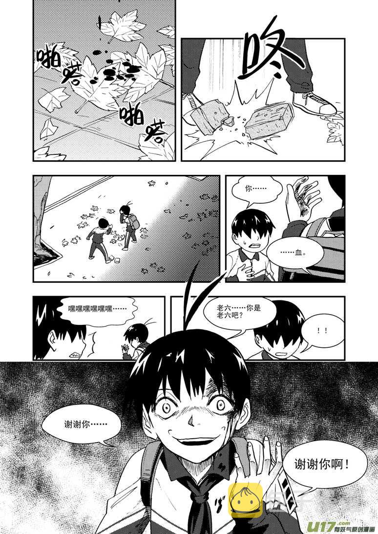 第114话 小角色16